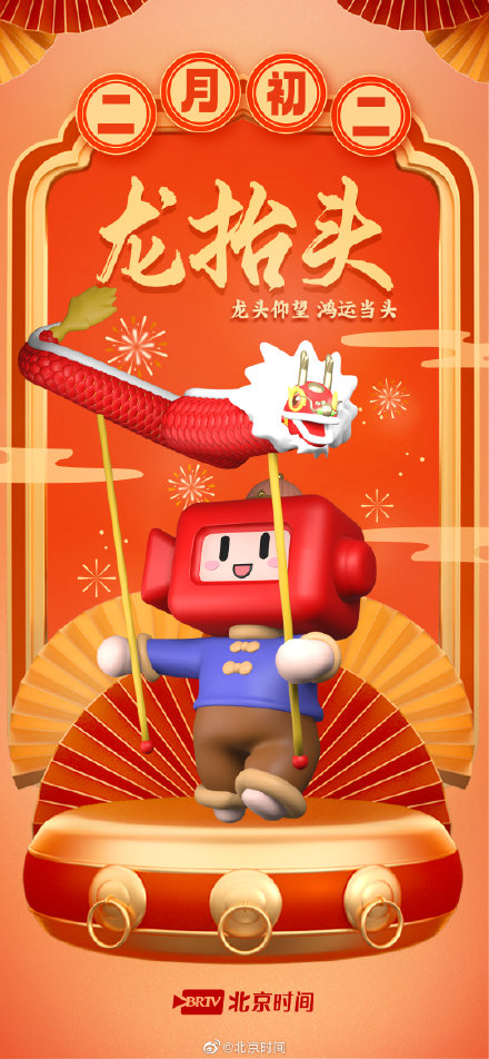 二月二 龙抬头| “剃龙头”、吃“龙鳞饼”，开启一年好兆头！