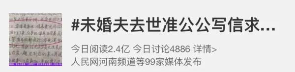 未婚夫去世准公婆跪求留下孩子，下一秒态度大反转…