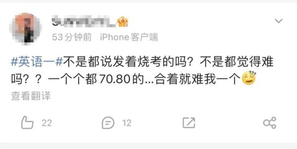 热搜爆了！考研出分，据说400分以上……