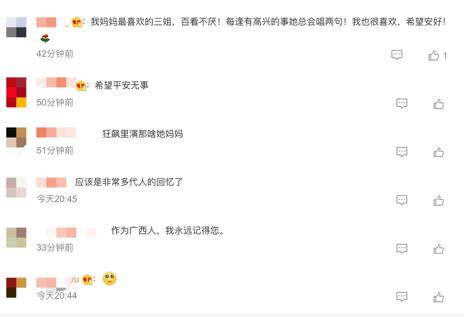 “刘三姐”病危昏迷！“绝笔信”内容曝光