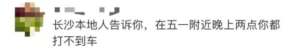 长沙凌晨1点马路人流量惊人,网友:长沙一年四季只有旺季 长沙凌晨1点马路人流量惊人,网友:长沙一年四季只有旺季