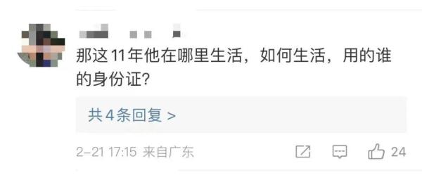 老人被确认车祸死亡11年后“复活”。家属疑惑:我们火化的是谁? 老人被确认车祸死亡11年后“复活”。家属疑惑:我们火化的是谁?