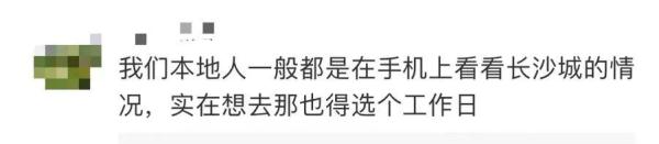 长沙凌晨1点马路人流量惊人,网友:长沙一年四季只有旺季 长沙凌晨1点马路人流量惊人,网友:长沙一年四季只有旺季