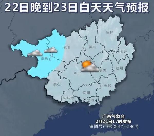 冷空气即将抵达,南宁最低气温降至个位数! 冷空气即将抵达,南宁最低气温降至个位数!