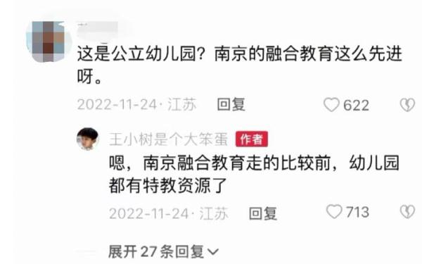 这个南京娃“火”了！网友点赞：“真不愧是南京”