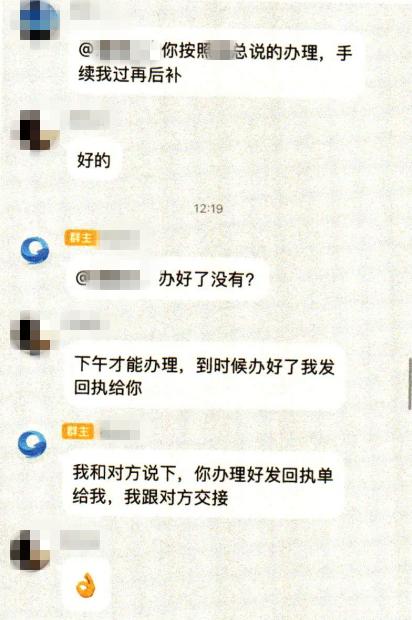 “董事长”喊转账？公司财务转出148万