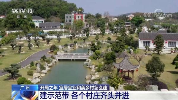 太美啦！广州马岭村“变身”网红打卡地