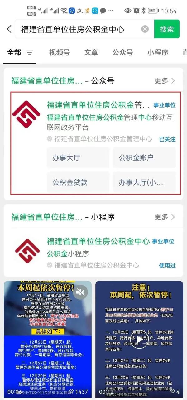 福州人注意!事关公积金! 福州人注意!事关公积金!