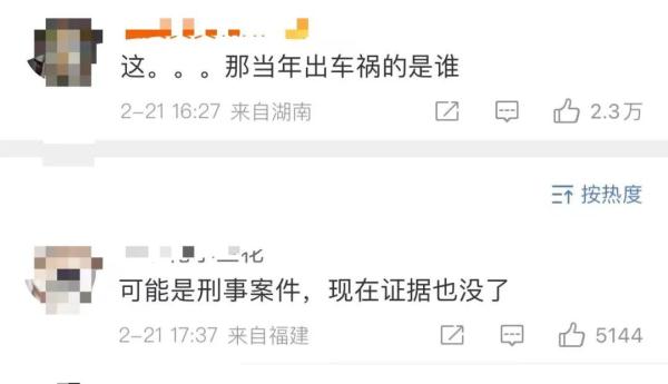 老人被确认车祸死亡11年后“复活”。家属疑惑:我们火化的是谁? 老人被确认车祸死亡11年后“复活”。家属疑惑:我们火化的是谁?