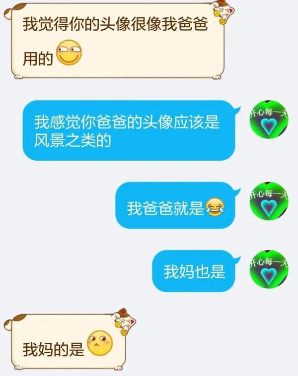 头像真的会影响第一印象吗？