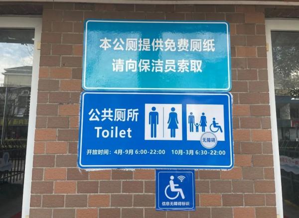 【便民】适老适幼、提供免费厕纸……上海环卫公厕不断提升服务能级 【便民】适老适幼、提供免费厕纸……上海环卫公厕不断提升服务能级
