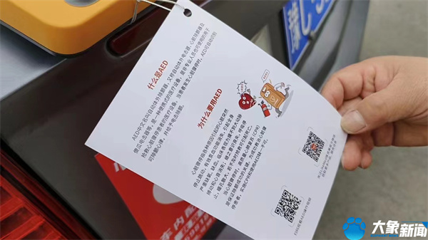 男子自费买除颤仪放车里，留言“可破窗取用”：命更珍贵！