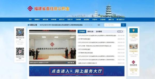 福州人注意!事关公积金! 福州人注意!事关公积金!