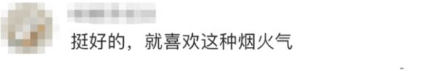满足“烟火气”需求，上海又有新想法！“开放区”内分3类管理，公开征求意见→