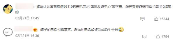 有人被骗122万,有人守住118万!和这个电话有关...... 有人被骗122万,有人守住118万!和这个电话有关......