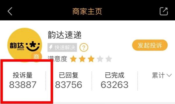 老兵珍藏40余年物品被快递寄丢！官方客服秒变“复读机”