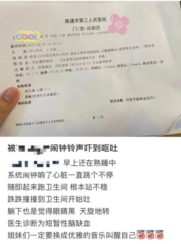 被闹钟反复惊醒对身体有害?这些方法教你舒适起床→ 被闹钟反复惊醒对身体有害?这些方法教你舒适起床→