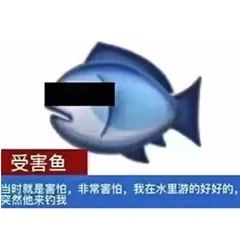 钓起来的鱼还带价格标,这是钓鱼还是赌博? 钓起来的鱼还带价格标,这是钓鱼还是赌博?