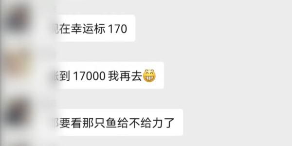 钓起来的鱼还带价格标,这是钓鱼还是赌博? 钓起来的鱼还带价格标,这是钓鱼还是赌博?