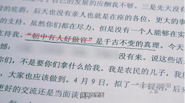 好大的“官瘾”!落马市委书记开家庭会议也设“秘书长” 好大的“官瘾”!落马市委书记开家庭会议也设“秘书长”