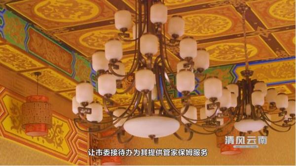 好大的“官瘾”!落马市委书记开家庭会议也设“秘书长” 好大的“官瘾”!落马市委书记开家庭会议也设“秘书长”