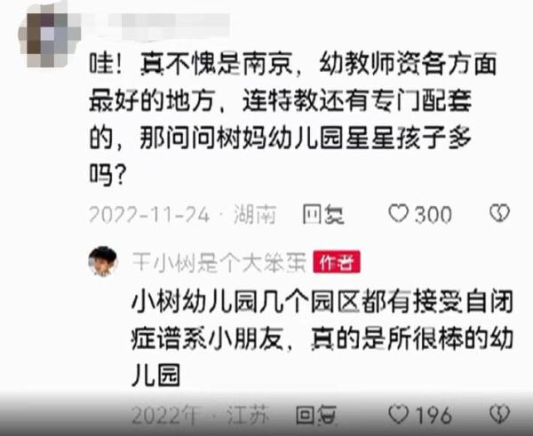 这个南京娃“火”了！网友点赞：“真不愧是南京”