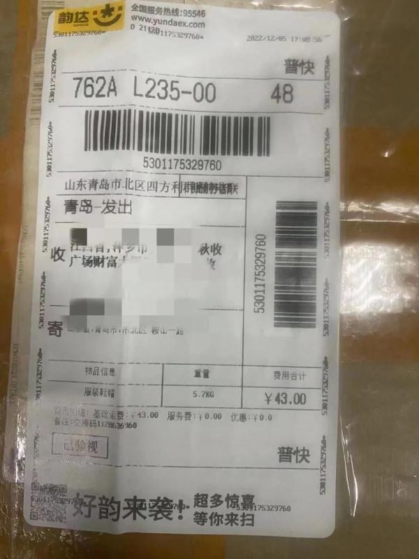 老兵珍藏40余年物品被快递寄丢！官方客服秒变“复读机”