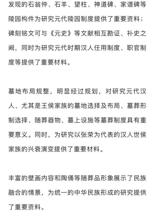 价值过亿！山东出土“新国宝”！“济南王”家族墓发掘细节披露→