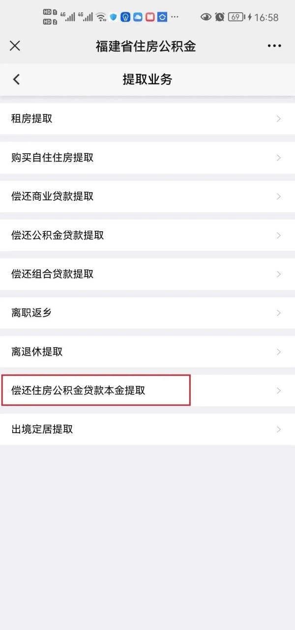福州人注意!事关公积金! 福州人注意!事关公积金!