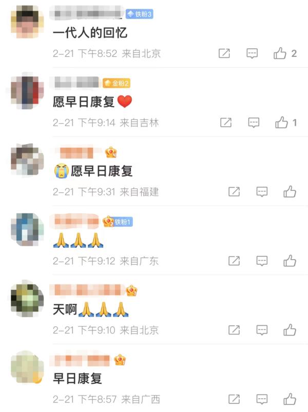 “刘三姐”病危昏迷！发“最后一次微信”：永别了