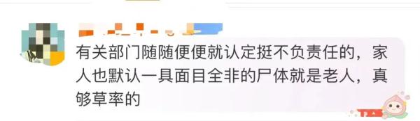老人被确认车祸死亡11年后“复活”。家属疑惑:我们火化的是谁? 老人被确认车祸死亡11年后“复活”。家属疑惑:我们火化的是谁?
