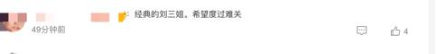 “刘三姐”病危昏迷！“绝笔信”内容曝光