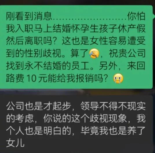 30岁女子求职被录用隔天被拒, 竟是这个原因… 30岁女子求职被录用隔天被拒, 竟是这个原因…