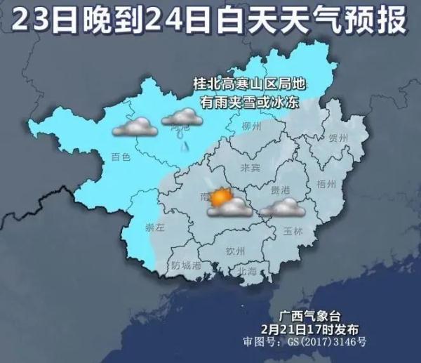 冷空气即将抵达,南宁最低气温降至个位数! 冷空气即将抵达,南宁最低气温降至个位数!