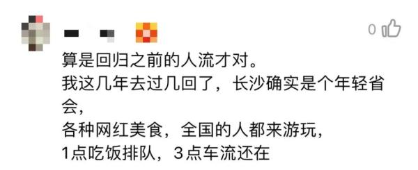 长沙凌晨1点马路人流量惊人,网友:长沙一年四季只有旺季 长沙凌晨1点马路人流量惊人,网友:长沙一年四季只有旺季