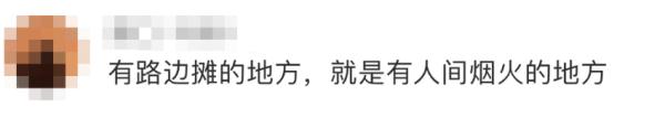 满足“烟火气”需求，上海又有新想法！“开放区”内分3类管理，公开征求意见→
