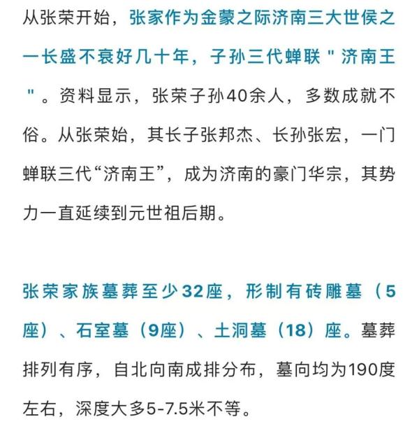 价值过亿！山东出土“新国宝”！“济南王”家族墓发掘细节披露→