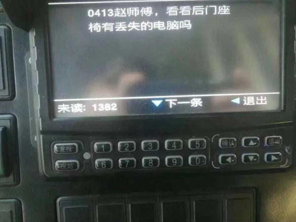 谁的大金镯子啊？！谁的电脑啊？！