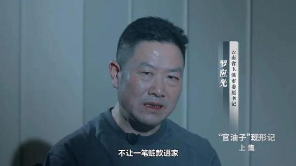 好大的“官瘾”!落马市委书记开家庭会议也设“秘书长” 好大的“官瘾”!落马市委书记开家庭会议也设“秘书长”