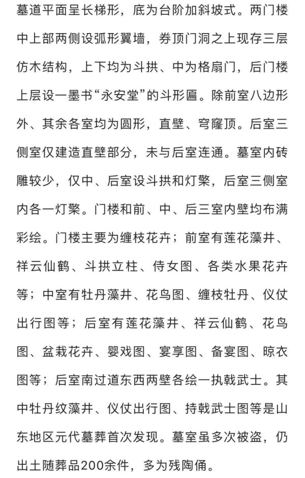 价值过亿！山东出土“新国宝”！“济南王”家族墓发掘细节披露→
