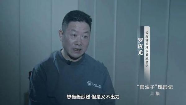 好大的“官瘾”!落马市委书记开家庭会议也设“秘书长” 好大的“官瘾”!落马市委书记开家庭会议也设“秘书长”