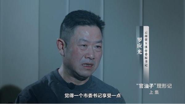 好大的“官瘾”!落马市委书记开家庭会议也设“秘书长” 好大的“官瘾”!落马市委书记开家庭会议也设“秘书长”