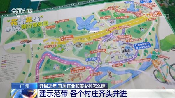 太美啦！广州马岭村“变身”网红打卡地