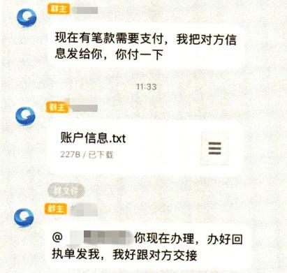 “董事长”喊转账？公司财务转出148万