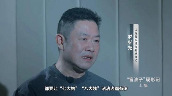 好大的“官瘾”!落马市委书记开家庭会议也设“秘书长” 好大的“官瘾”!落马市委书记开家庭会议也设“秘书长”