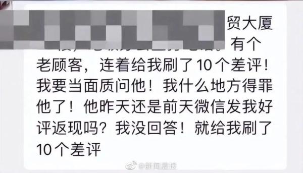 女子连刷10个差评,商家找上门! 女子连刷10个差评,商家找上门!