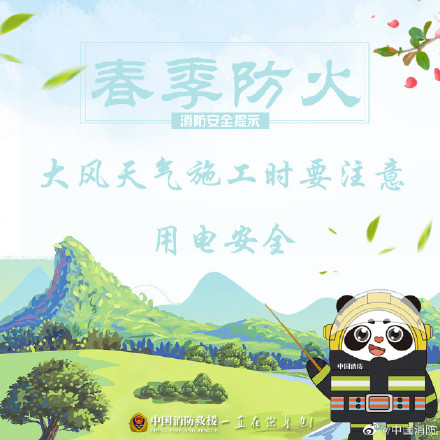 收藏！春游踏青别忘记做好防火