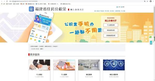 福州人注意!事关公积金! 福州人注意!事关公积金!