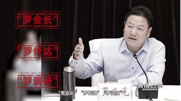 好大的“官瘾”!落马市委书记开家庭会议也设“秘书长” 好大的“官瘾”!落马市委书记开家庭会议也设“秘书长”