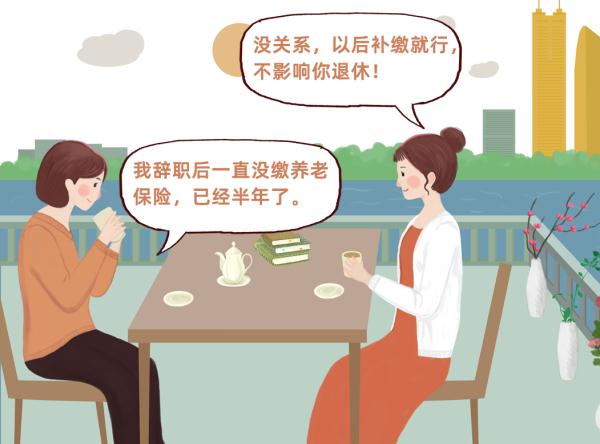“社保缴费满15年，人事说可以不缴了！”别被这些谣言忽悠了